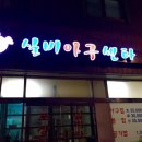 실비아구찜 이미지