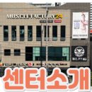 머슬팩토리24삼천포 이미지