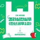 동양직업전문학교