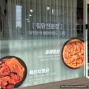 두찜부산연산점 이미지