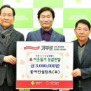 동아컨설탄트(주) 이미지