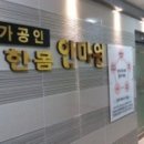 편한몸안마원 이미지