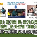 SBS 특종 김기현 딸 큰거 터졌다 이미지