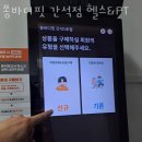 쏭바디핏간석 이미지