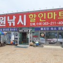 원낚시