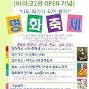 바라크미술교습소