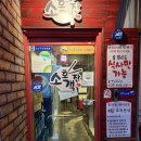 소호객잔 | 원주시 단구동 깐풍기 맛집 소호객잔 후기