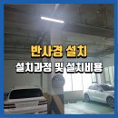 춘천철원축협화천지점 | 충주반사경설치, 정확한 위치 선정과 안전을 위한 설치후기