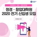 연세대학교(미래) 정경 창업대학원 이미지