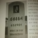 전설적인 조직의 귀재’ 김삼룡 / 안재성(소설가)| 이미지