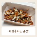 치킨프라임 이미지