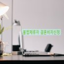 코리아 이민 행정사 사무소 이미지