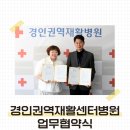 경인권역재활병원 이미지