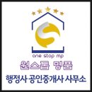 오성행정사사무소 이미지