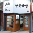 사평대로55길 18 이미지