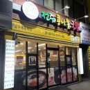 콩사돈(전주콩나물국밥) 이미지
