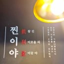 찐이야숯불두마리치킨 | 대구시지맛집 추천, 숯불구이가 맛있는 찐이야 숯불두마리치킨 사월점 방문 후기
