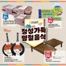 이마트 동탄점 이미지