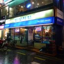 한강치킨 - 종로구 | 한강치킨