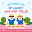 청록어린이집 이미지