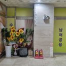 수중국전통바디샵 이미지