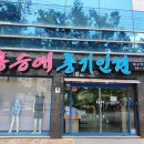 홍승애풍기인견 앞 이미지