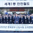 한국철도공사충북본부 이미지