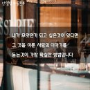 거상대리점 | 🌱나의 등뒤에서 나를 도와 줄 사람 있나요🌱