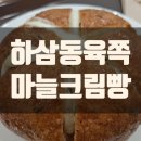 하삼동커피 양산남부시장점