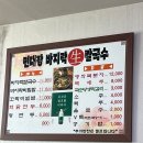 포항))구룡포 아점,점심밥 먹기 좋은 칼국수 맛집 “면대장 바지락 생칼국수”