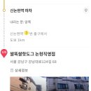 쌀똑핫도그 이미지