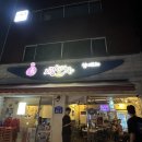 서강포차 네이버블로그