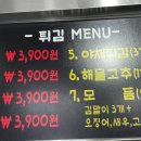 김종구부산어묵파주가람