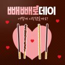 달콤한데이2