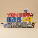 [옥정]초등수학교육강사(4-6) | 옥정수학 2026학년도 중간고사 개최 임박! 양주 옥정동 상위권을 결정짓는 완벽 대비 전략 공개