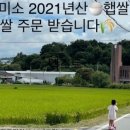 장수정미소 이미지