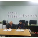 02..27 중랑한울지역정신건강센터와 기관업무협약식 이미지