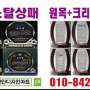 자인마트
