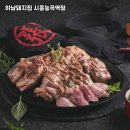 하남돼지집시흥능곡역점