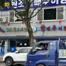 [나름맛집]남원 3대 원조의 맛 “할매추어탕”