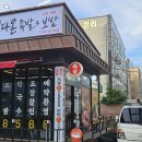 호반보쌈 이미지