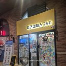한강슈퍼 | 다산 라면캠퍼스 무인가게 혼밥 무료토핑 주차정리