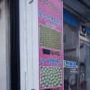 정가네왕만두 이미지