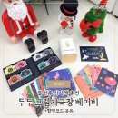 두두 플레이방 | 돌 아기 크리스마스 선물 추천 두두 그림자극장 베이비 (할인코드 공유)