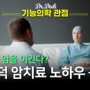 닥터 노하우