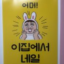 온니.유네일 이미지
