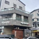더삼화