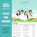 근로복지공단임실군어린이집 이미지