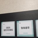 신선마라탕 - 고양시 덕양구 | 김포 걸포동 맛집. 마라탕 맛집 . 탕화쿵푸마라탕 걸포점 방문 후기 / 신선한 재료