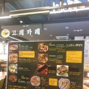 오한수우육면가씨티스퀘어